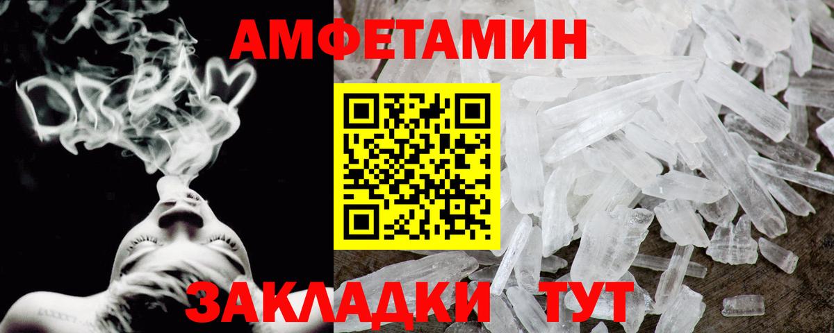 Семёнов  АМФЕТАМИН Premium  Вход с VPN 