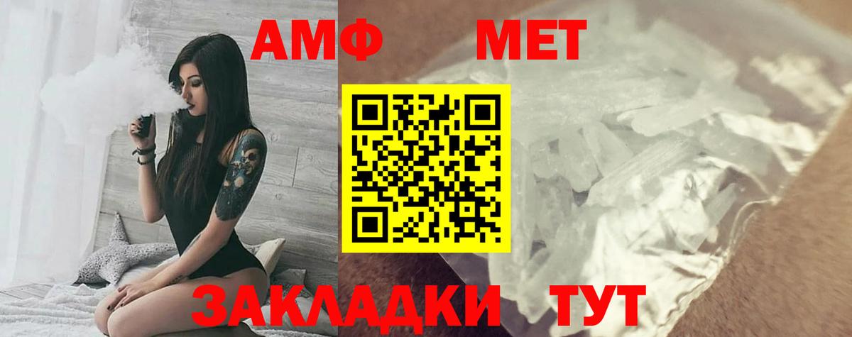 АМФ VHQ Семёнов