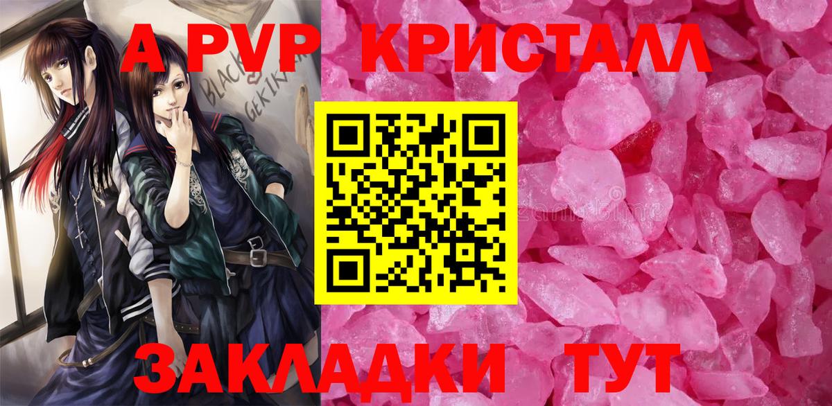 Alfa_PVP мука Семёнов