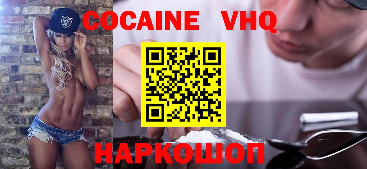 Cocaine Перу  COCAIN  Семёнов  Вход с VPN 