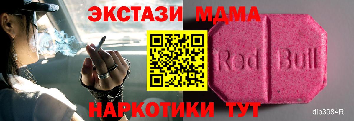 ЭКСТАЗИ 300 mg  Вход с VPN  Семёнов  mega сайт  Экстази 250 мг 