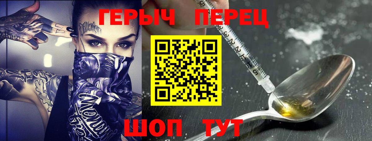 ГЕРОИН VHQ Семёнов