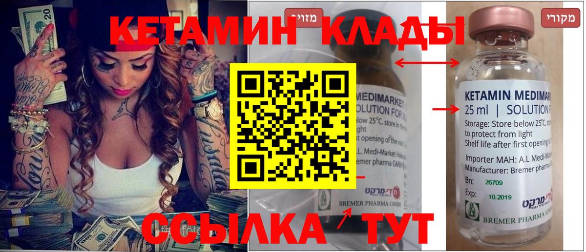Кетамин VHQ  КЕТАМИН VHQ  Вход с VPN  Семёнов 