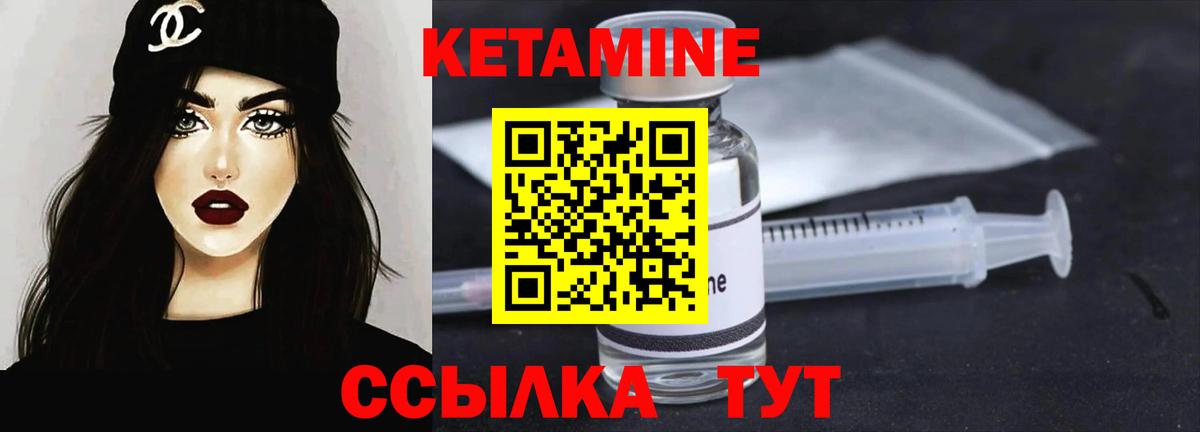 КЕТАМИН ketamine Семёнов
