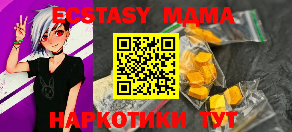 Семёнов  MDMA молли  Вход с VPN 