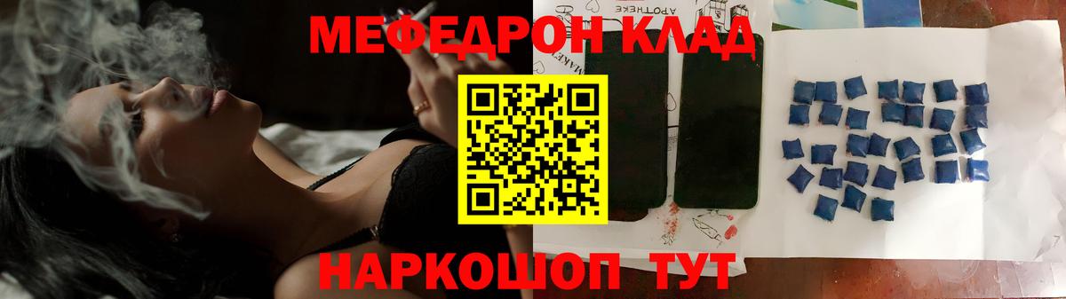 Семёнов  МЯУ-МЯУ mephedrone  Меф  Вход с VPN  МЕФ мяу мяу  Меф 
