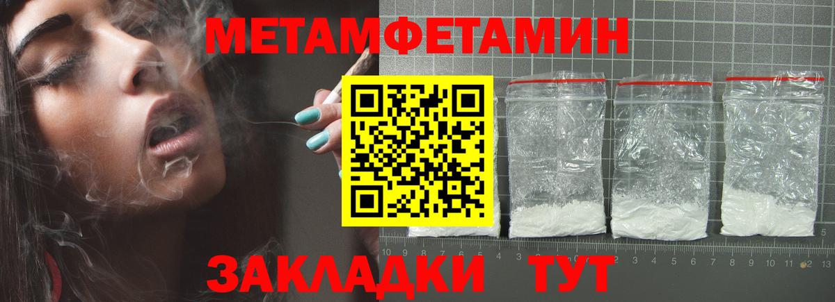 Семёнов  Первитин пудра  Вход с VPN 