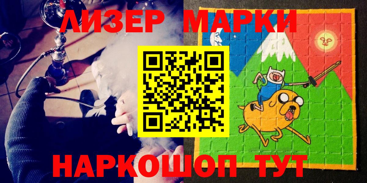 Марки NBOMe  Вход с VPN  Семёнов  Марки 25I-NBOMe 1,8мг 