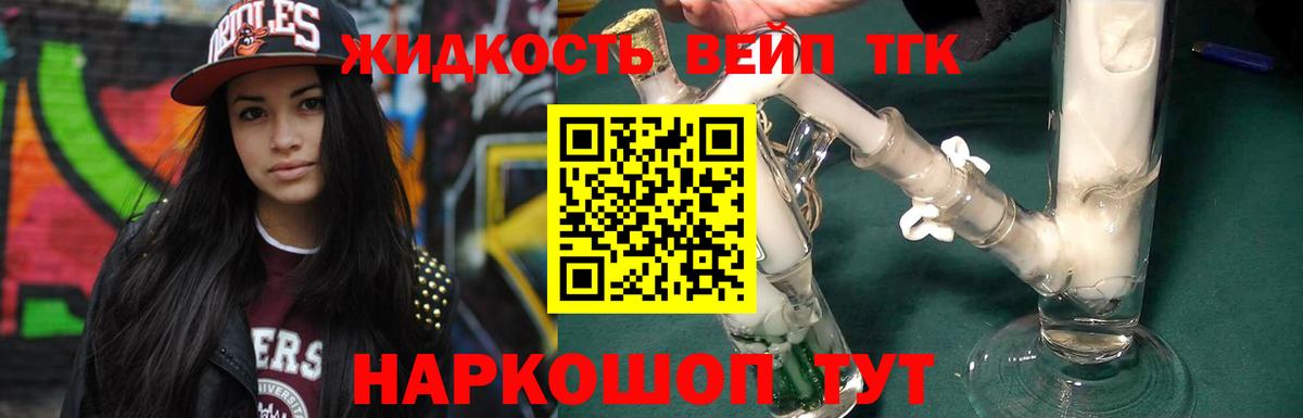 Дистиллят ТГК жижа Семёнов